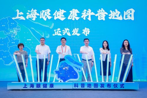 上海 形成上下聯(lián)動(dòng)的 篩查 轉(zhuǎn)診 隨訪 康復(fù) 全周期視覺健康服務(wù)模式