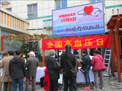 全民健康，知曉血壓——健康咨詢服務助力健康生活